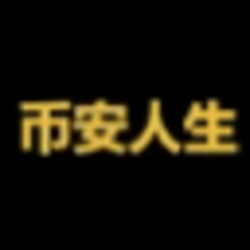 新币雷达观察：币安人生 (BinanceLife)（币安人生）