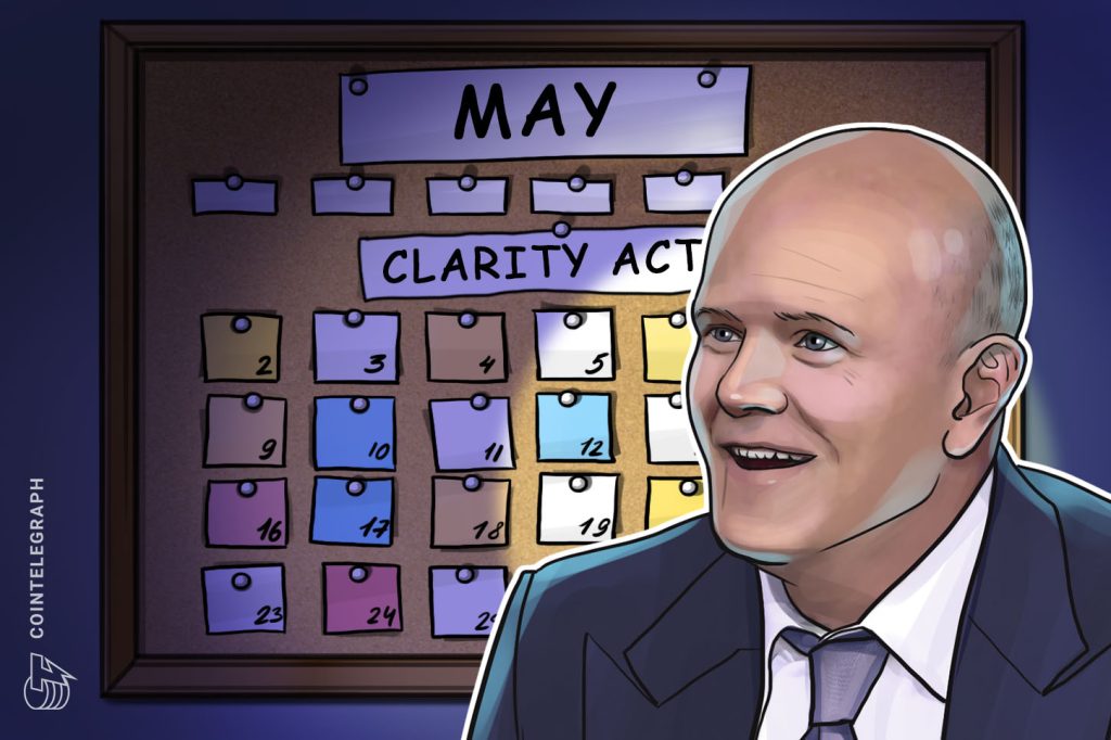 迈克·诺沃格拉茨 (Mike Novogratz) 表示，美国《澄清法案》将于 5 月“完成”