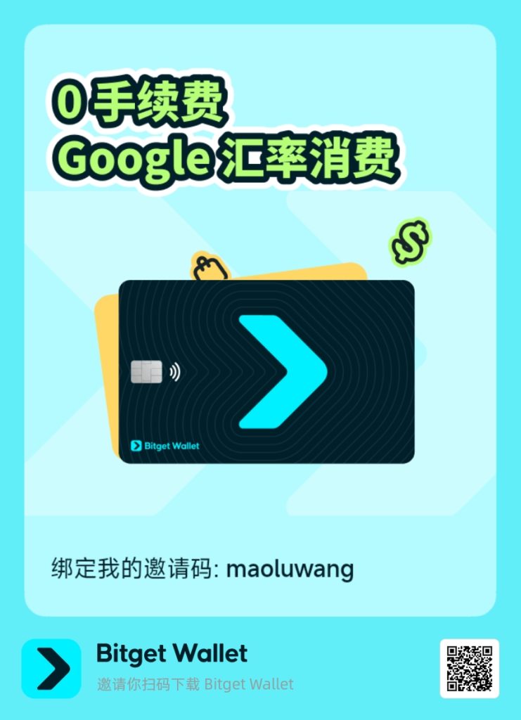 Bitget Wallet 下载与邀请码绑定指南