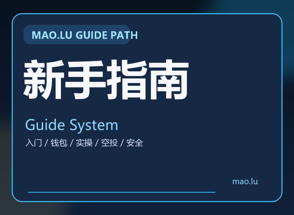 新手什么时候需要冷钱包？别等资产多了才补这一课