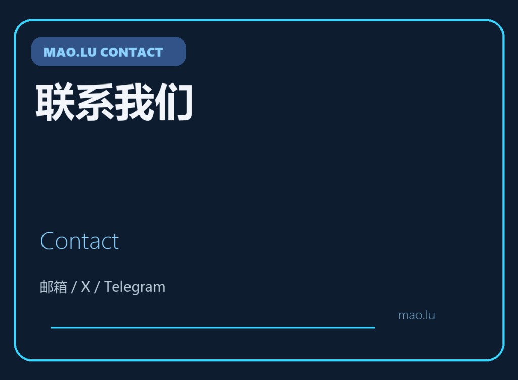 联系我们